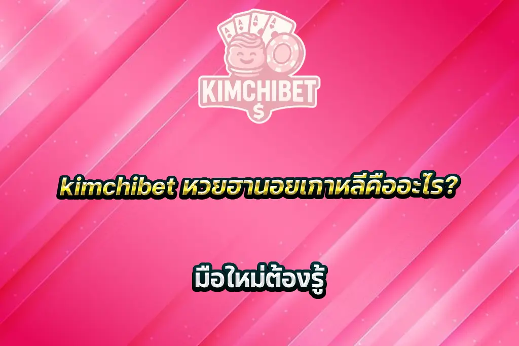 kimchi all slot