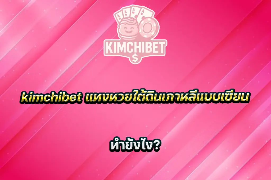 kimchi pg slot