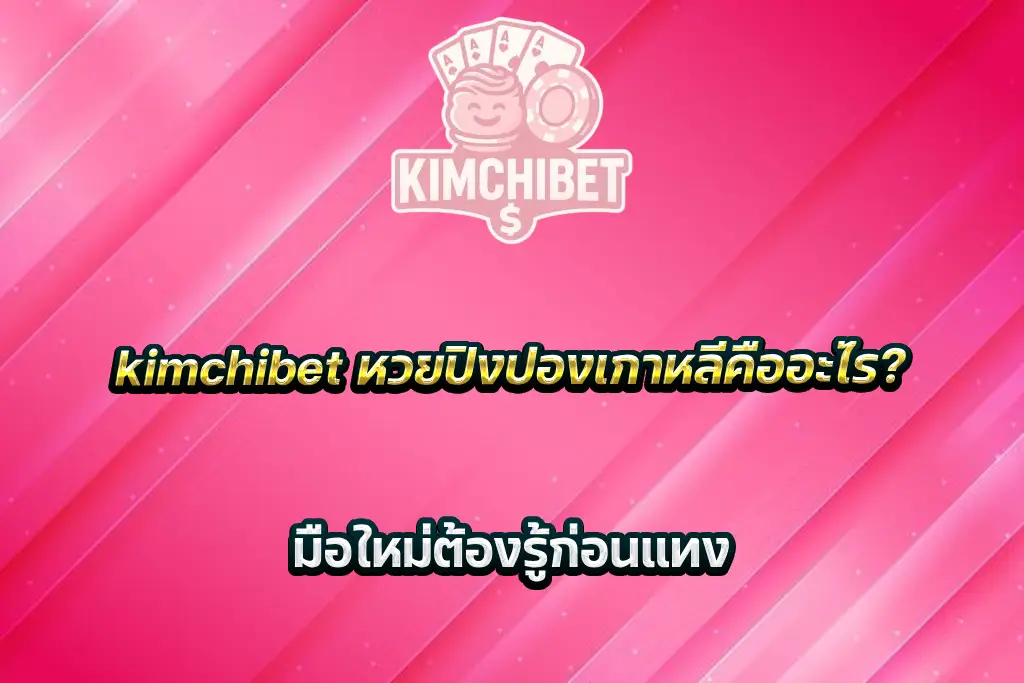 kimchislot