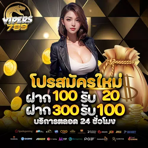 imgi_5_โปรโมชั่นยูสใหม่