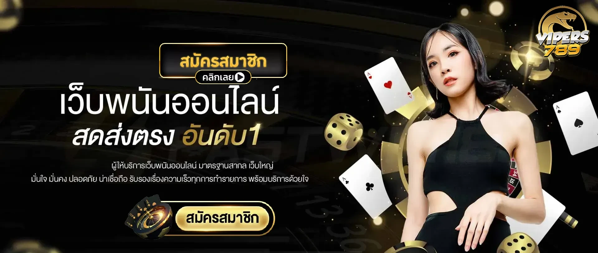 vipers789 เว็บคาสิโน